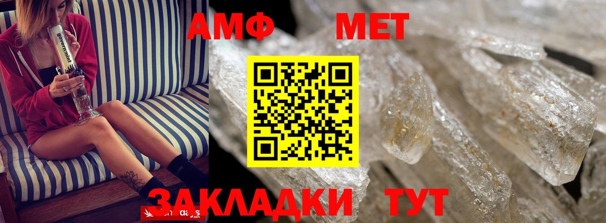 АМФЕТАМИН Розовый Моршанск