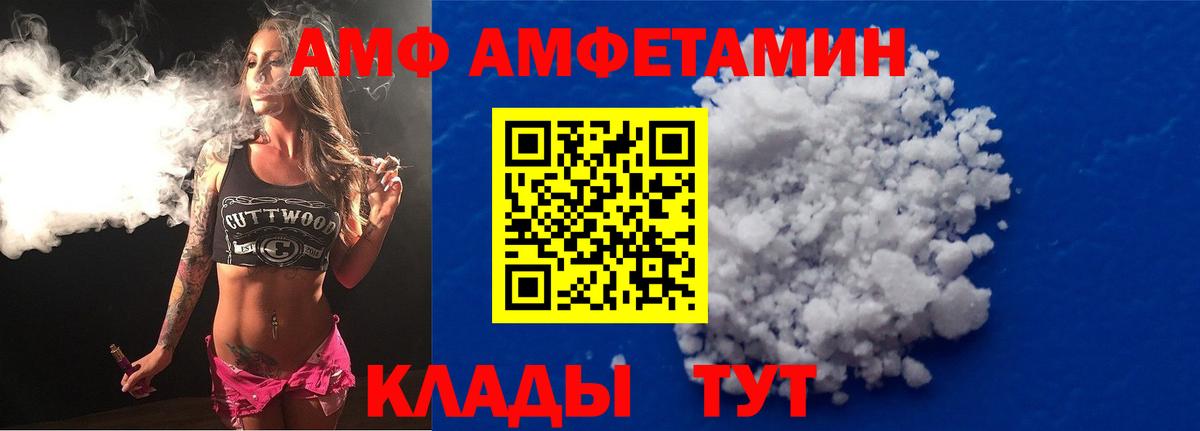 Моршанск  Амфетамин  АМФ  Амфетамин 97%  Вход с VPN 