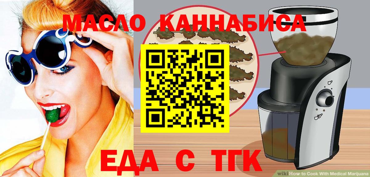 Моршанск  Cannafood конопля  Вход с VPN 
