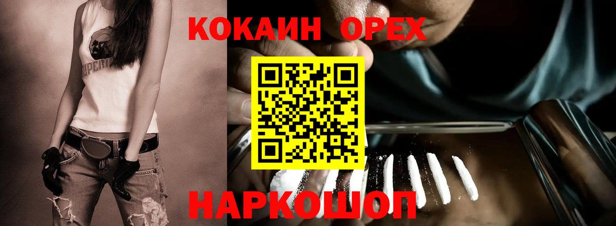 COCAIN 98% Моршанск
