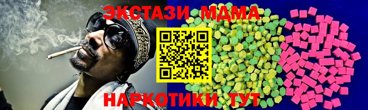 ЭКСТАЗИ 280 MDMA Моршанск