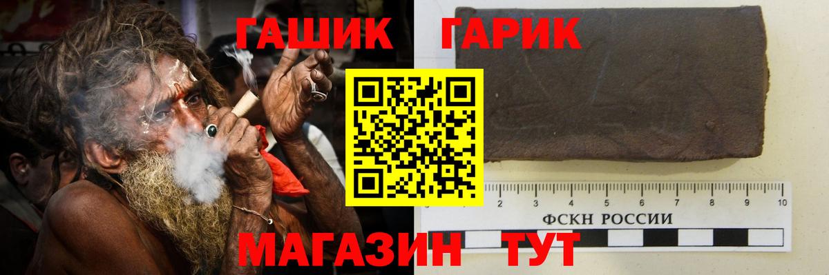 Гашиш Изолятор Моршанск