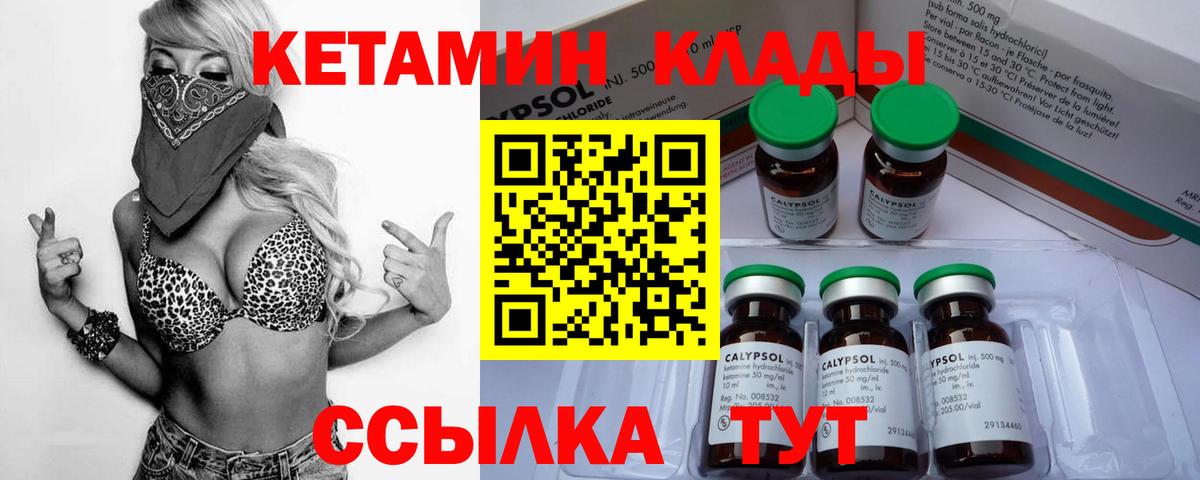 Моршанск  Кетамин VHQ  Вход с VPN 