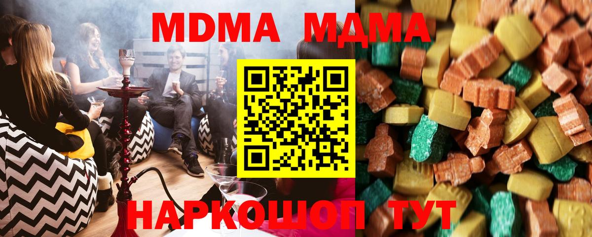 Моршанск  MDMA VHQ  Вход с VPN  МДМА молли 