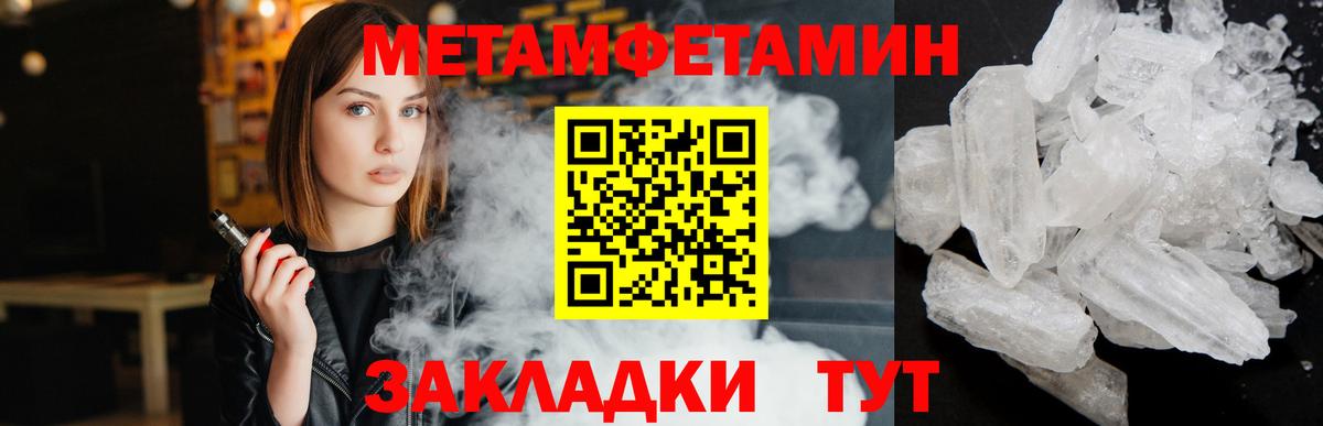 МЕТАМФЕТАМИН Декстрометамфетамин 99.9% Моршанск