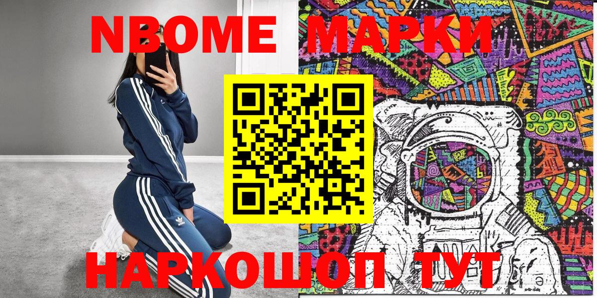 Марки NBOMe  Вход с VPN  Моршанск  Марки NBOMe 1500мкг 