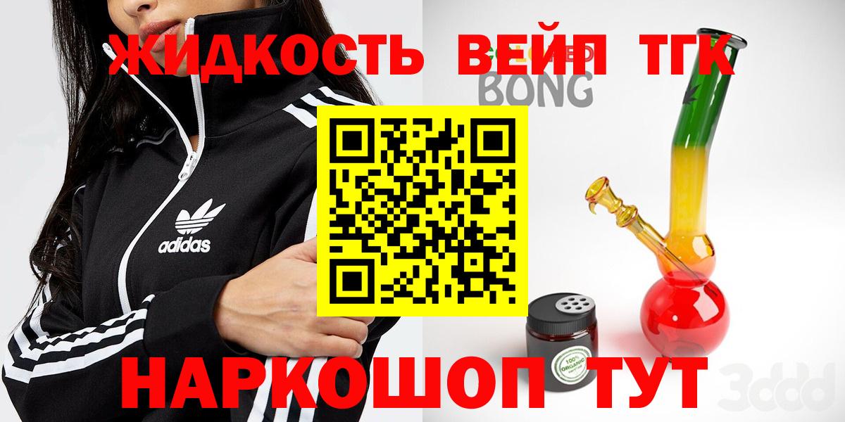 Моршанск  Дистиллят ТГК вейп с тгк  Вход с VPN 